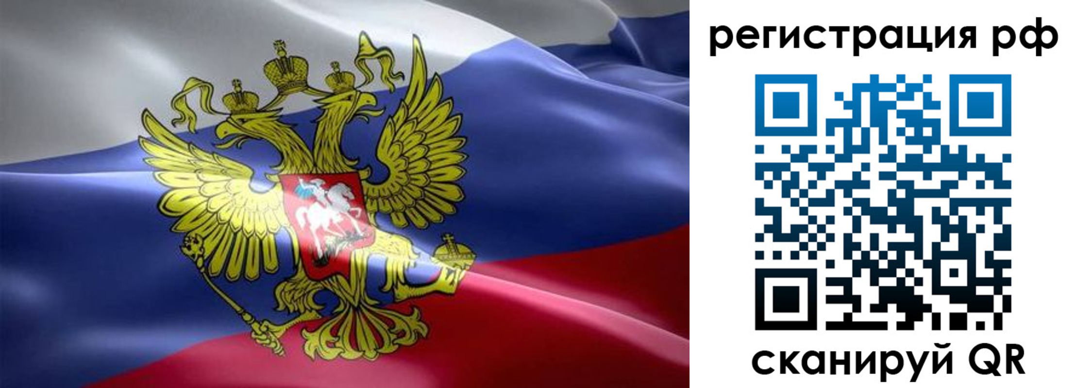 временная регистрация 2025 в Рославле