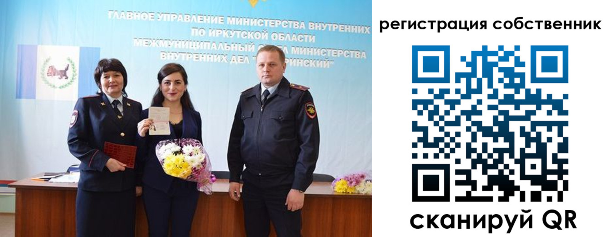временная регистрация законно в Рославле