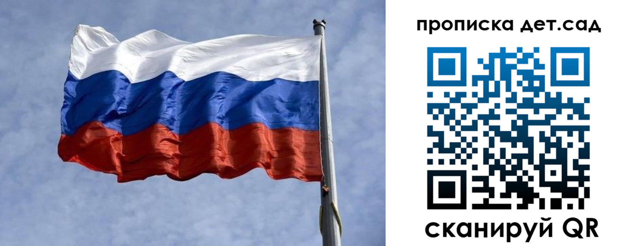 регистрация в Рославле