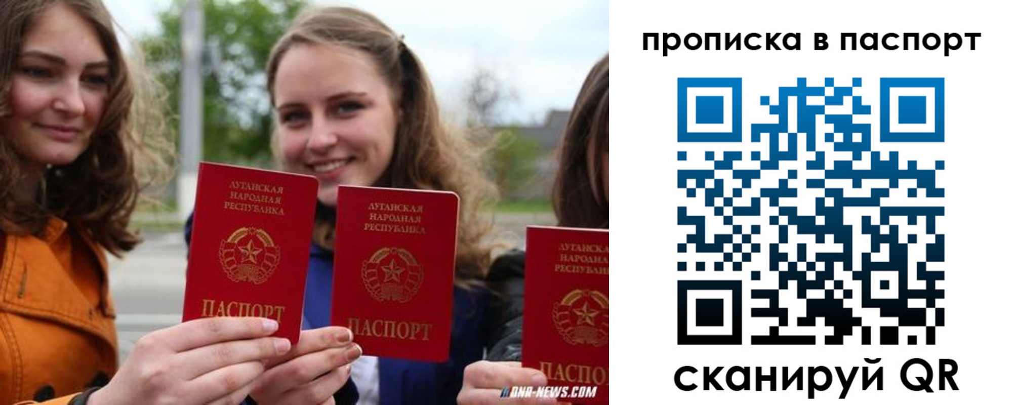 купить прописку в Рославле