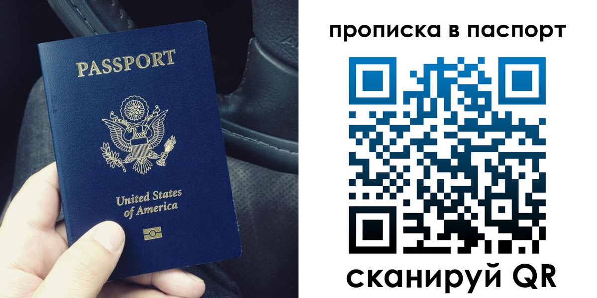 временная регистрация для школы в Рославле